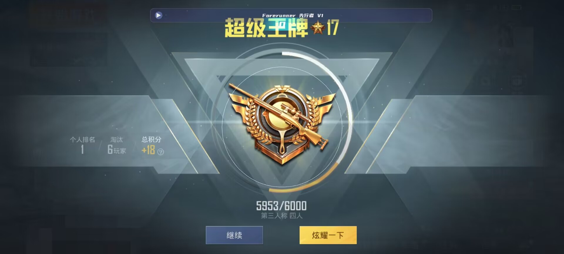 和平精英鸡腿辅助自瞄 - ��ƽ��Ӣ��ҿ����ô��辅助预览图